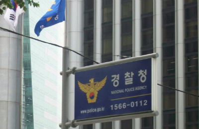국제운전면허증, 전국 전 경찰서에서 발급 < 경찰 < 기사본문 - 뉴스데일리 국제운전면허증, 전국 전 경찰서에서 발급 < 경찰 < 기사본문 - 뉴스데일리