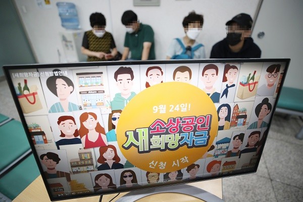 24일 서울 소상공인시장진흥공단 서울중부센터에서 시민들이 관련 상담을 받고 있다.(사진=중소벤처기업부)