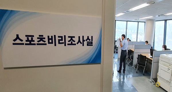 작년 8월 5일 출범한 서울 서대문구 스포츠윤리센터에서 직원들이 업무를 하고 있다.(사진=연합뉴스)