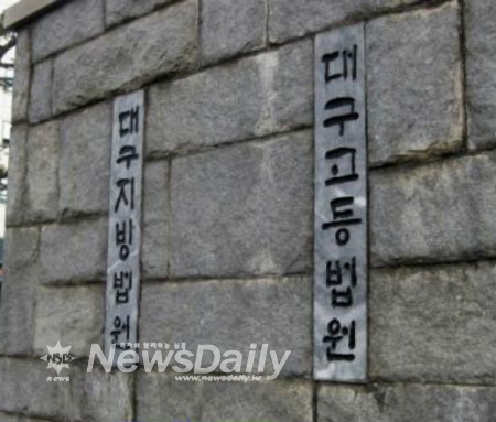 법원,동료 여경과 불륜행각 벌인 경찰관