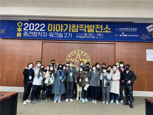 2022 중견창작자 워크숍 1기, 2기 현장사진(4)한국콘텐츠진흥원은 지난 11월 17일~18일 ‘중견창작자 워크숍 2기’를개최하고, 대전 한국항공우주연구원을 방문하였다.