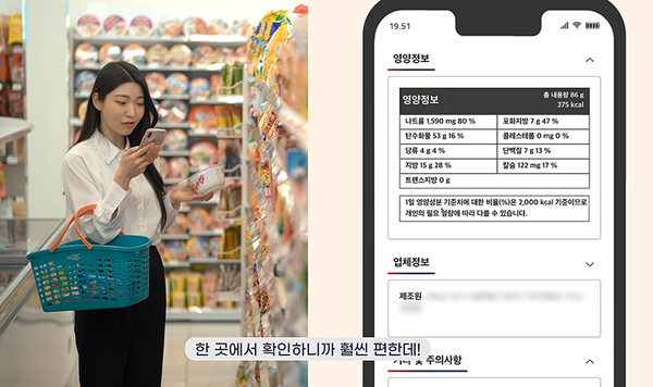스마트 푸드QR 홍보영상 주요 화면 (사진=식품의약품안전처)