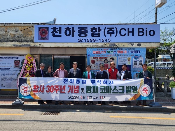  천하종합은 지난 5월 1일 창사 30주년을 맞아  각계각층 귀빈을 모시고 기념행사을 개최하였다.