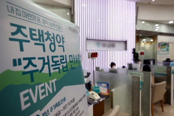 서울 시내의 한 은행에 주택청약 상품 관련 안내문이 붙어 있다.(사진=뉴스1)
