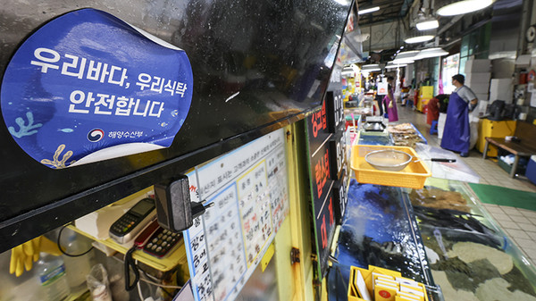 인천 중구 인천종합어시장의 한 가게에 수산물 안전 홍보문구가 부착돼 있다. (ⓒ뉴스1)