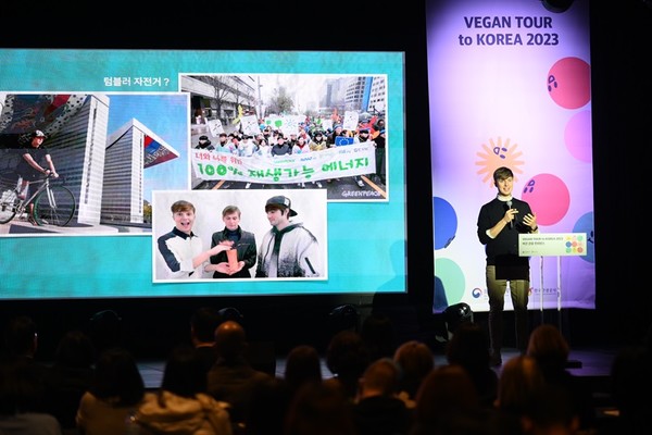 비건 관광 콘퍼런스에서 방송인 줄리안 퀸타르트 씨가 한국에서 비건으로 여행하기를 발표하고 있다. (사진=문화체육관광부)