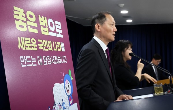 이완규 법제처장이 7일 서울 종로구 정부서울청사에서 2024 법제처 주요정책 추진계획을 발표하고 있다.(ⓒ뉴스1)