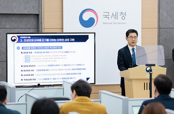 김창기 국세청장이 지난 8일 국세청에서 ‘2024년 주요정책 추진계획’을 브리핑하고 있다. (사진=국세청)
