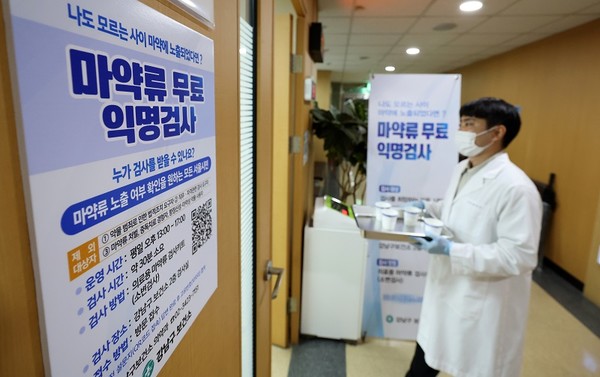 지난해 8월 마약류 무료 익명검사를 시행한 서울 강남구 보건소에서 임상병리사가 검사실로 향하고 있다. [뉴스1]
