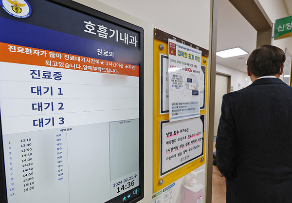 서울 송파구 경찰병원을 찾은 시민들이 진료 순서를 기다리고 있다. (뉴스1))