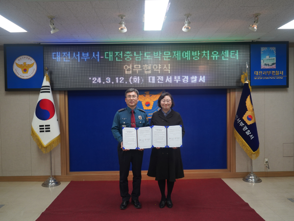 대전서부경찰서는 3월12일  오후 경찰서 소회의실에서 대전충남도박문제예방치유센터와‘청소년 온라인 불법근절을 위한 업무협약’을 체결하였다.