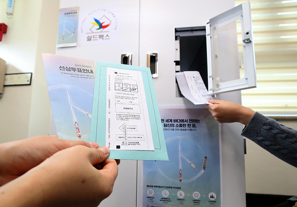 제22대 국회의원선거를 앞두고 대구시선거관리위원회에서 선관위 관계자들이 선상투표를 점검하고 있다. (뉴스1)