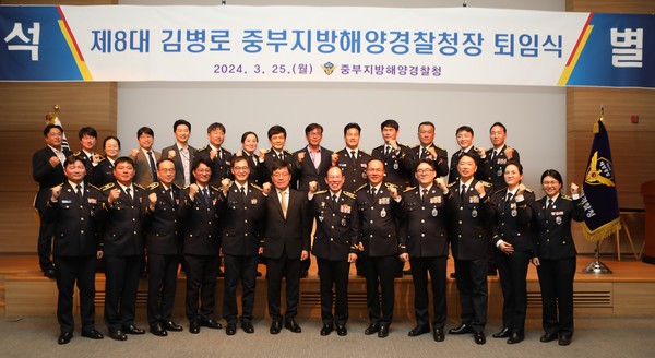 김병로 제8대 중부지방해양경찰청장이 퇴임식 단체사진을  촬영하고 있다.