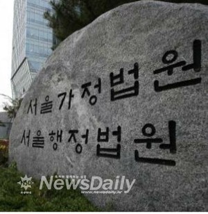 법원 “YTN 유진그룹 최대주주 변경승인 취소”