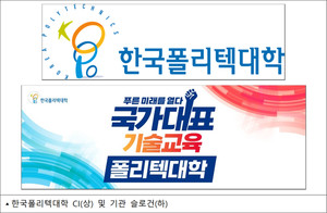 “청년 70만명 쉴 때, 기술로 취업 한파 뚫었다” 폴리텍대학 ‘U턴 입학’ 역대 최다