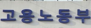 올해 청년 4만 5000명에 다양한 일경험 제공…첫 협의회 개최