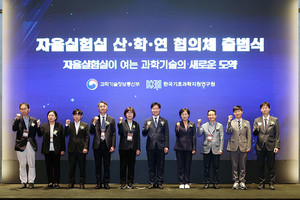 로봇·AI가 24시간 실험…국내 첫 '자율실험실' 협의체 출범