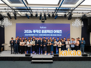 해외에서도 ‘카톡으로 119’... 소방청, 카카오 공공혁신 어워즈 수상